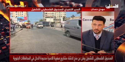 Palestine TV - Mr. Mahdi Hamdan on Palestine TV to talk about the agricultural grants project