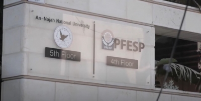 The Palestinian Fund for Employment PFESP