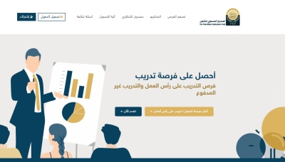 البوابة الفلسطينية للتشغيل