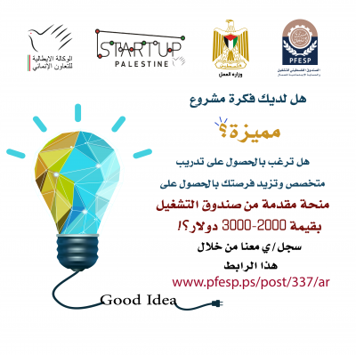 Announcement of grants provided by the Fund within the Startup project